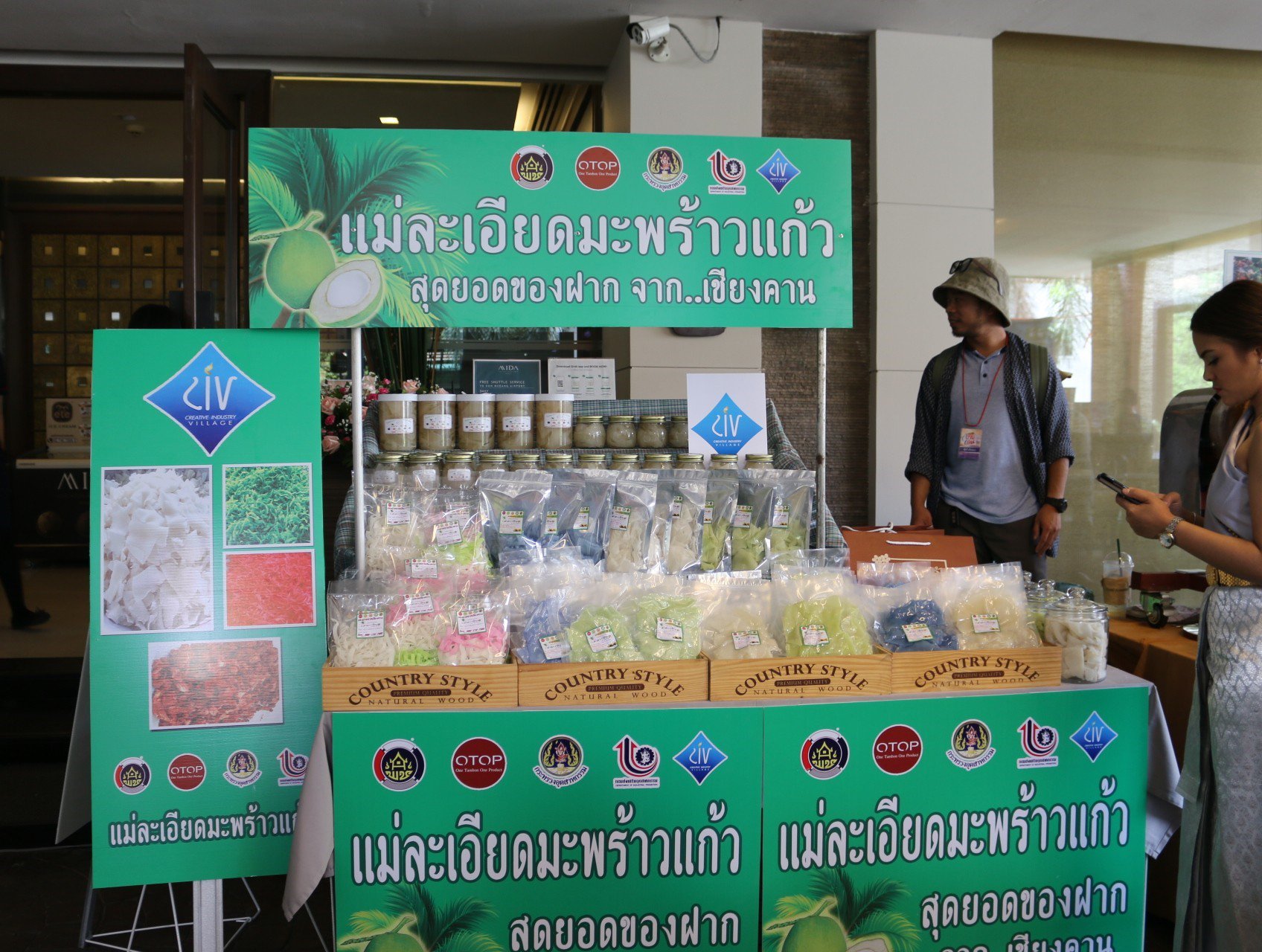นางวันเพ็ญ รัตนกังวาล นำทีมเปิดโครงการสร้างสรรค์อัตลักษณ์สินค้าอุตสาหกรรมสู่ชุมชน "ไทยเด่น"