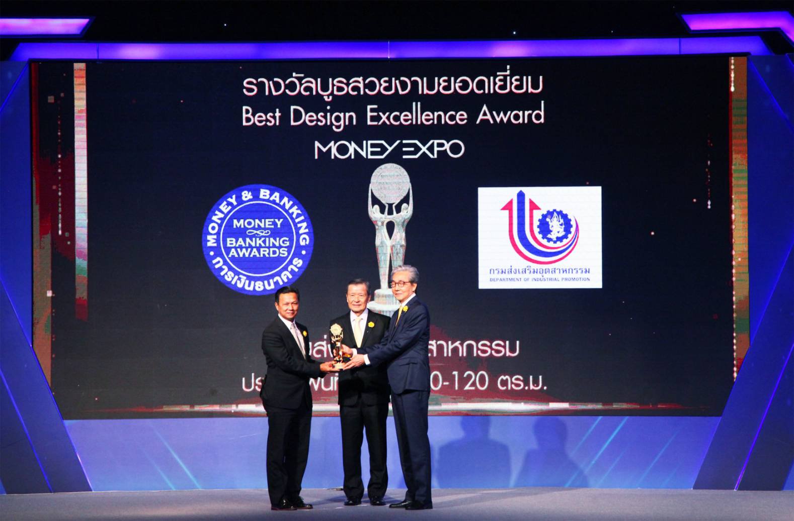 นายจารุพันธุ์  จารโยภาส รองอธิบดีกรมส่งเสริมอุตสาหกรรม เป็นผู้แทนกรมส่งเสริมอุตสาหกรรม เข้ารับรางวัล บูธสวยงามยอดเยี่ยม จากงานมหกรรมการเงิน ครั้งที่ 18 ( MONEY EXPO 2018 )