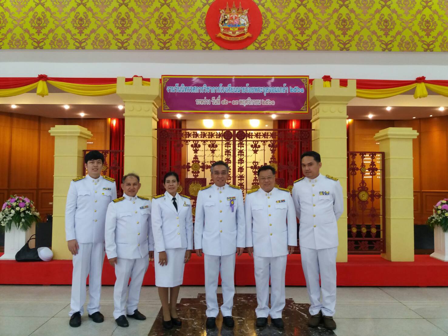 รองอธิบดีกรมส่งเสริมอุตสาหกรรมเฝ้ารับเสด็จฯ พลเอกหญิง สมเด็จพระเทพรัตนราชสุดาฯ สยามบรมราชกุมารี เนื่องในโอกาสเสด็จฯ ทอดพระเนตรงานวันนิทรรศการวิชาการโรงเรียนนายร้อยพระจุลจอมเกล้า 2561