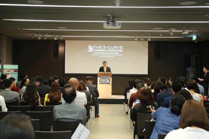 งานสัมมนา  “The S-Curve Exponential Showcase 2562 สัมมนาสรุปโครงการและมอบเกียรติบัตร”