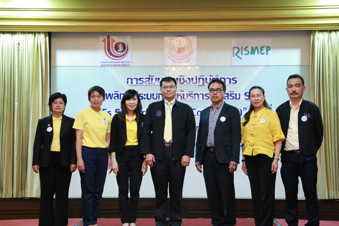 การฝึกอบรมเชิงปฏิบัติการ “พลิกมิติการให้บริการส่งเสริม SME” (SME Support Network Conference) ครั้งที่ 5 