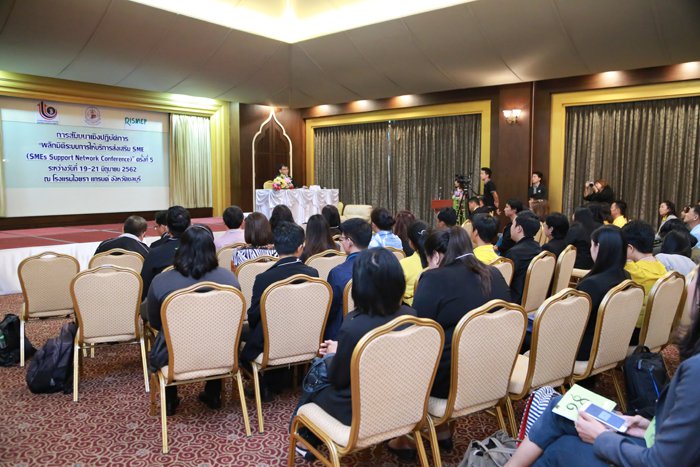 การฝึกอบรมเชิงปฏิบัติการ “พลิกมิติการให้บริการส่งเสริม SME” (SME Support Network Conference) ครั้งที่ 5 