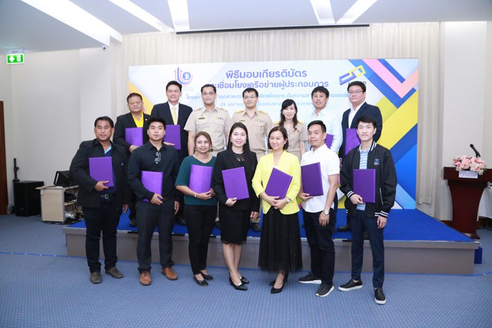 CIO มอบเกียรติบัตร โครงการพัฒนาอุตสาหกรรมการผลิตเพื่อยกระดับความสามารถการแข่งขัน (Manufacturing Development to Improve Competitiveness Programme : MDICP)