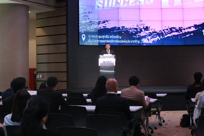 งานสัมมนา “Solution for Success IPO”