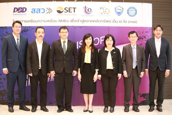 งานสัมมนา “Solution for Success IPO”