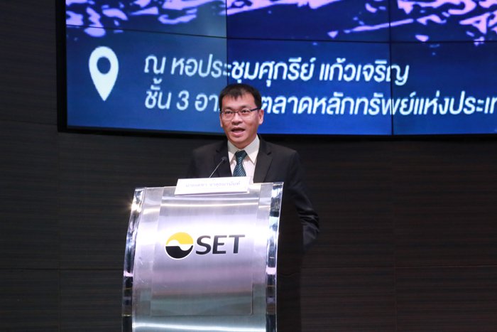 งานสัมมนา “Solution for Success IPO”