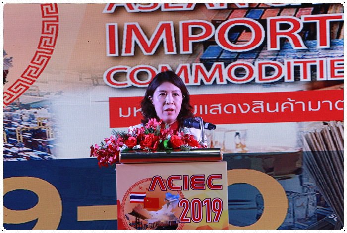 “รองอธิบดีเดชา” เปิดงานมหกรรมแสดงสินค้ามาตรฐานไทยและจีนส่งออก ครั้งที่ 9 หวังผลักดันผู้ประกอบการไทยเจาะตลาดจีน