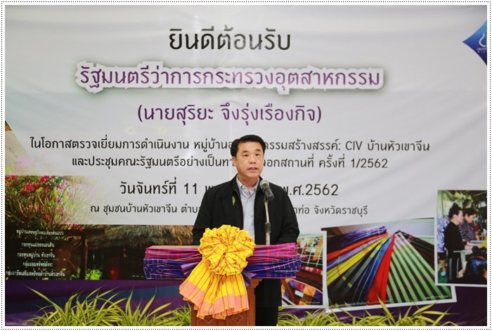 “อสอ.ณัฐพล” ร่วมคณะ “รมว.สุริยะ” ลงพื้นที่บ้านหัวเขาจีน รุดผลักดันอัตลักษณ์ท้องถิ่น เสริมแกร่งชุมชน อัพเกรดขึ้นแท่น CIV หวังสร้างรายได้ให้ชุมชนอย่างยั่งยืน