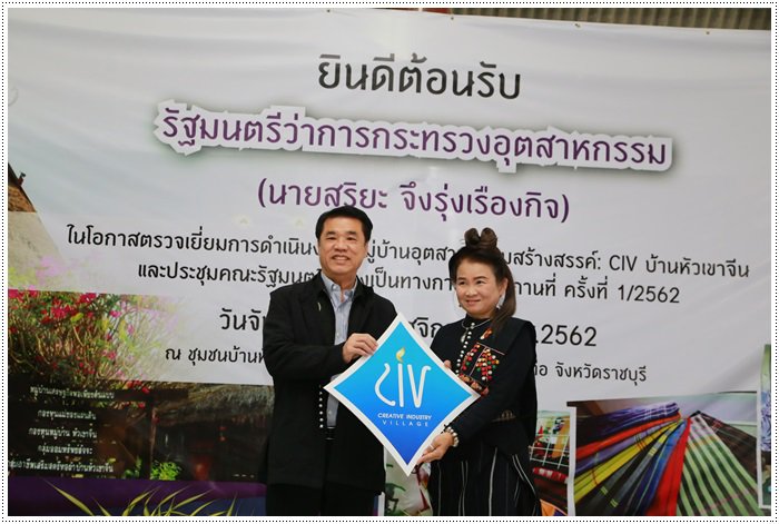 “อสอ.ณัฐพล” ร่วมคณะ “รมว.สุริยะ” ลงพื้นที่บ้านหัวเขาจีน รุดผลักดันอัตลักษณ์ท้องถิ่น เสริมแกร่งชุมชน อัพเกรดขึ้นแท่น CIV หวังสร้างรายได้ให้ชุมชนอย่างยั่งยืน