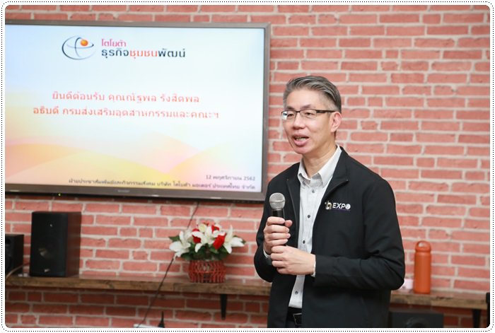 “อสอ.ณัฐพล” นำคณะผู้บริหาร กสอ. ลงพื้นที่ตรวจเยี่ยมสถานประกอบการ ต้นแบบความสำเร็จธุรกิจชุมชน