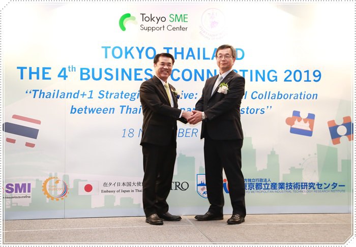 รมว. สุริยะ ให้เกียรติกล่าวต้อนรับในกิจกรรม Business Matching หวังเชื่อมสัมพันธ์ธุรกิจไทย-ญี่ปุ่นในอนาคต