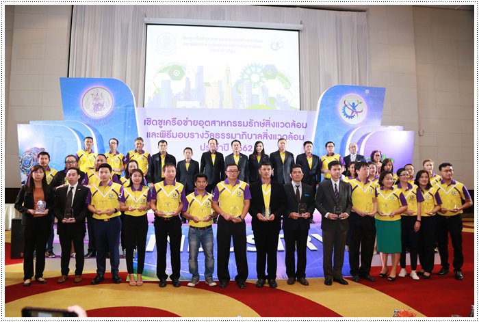 รสอ.เดชา เข้าร่วมพิธีมอบรางวัลเชิดชูกลุ่มสมาชิกเครือข่ายฯ และสถานประกอบการธรรมาภิบาลสิ่งแวดล้อม