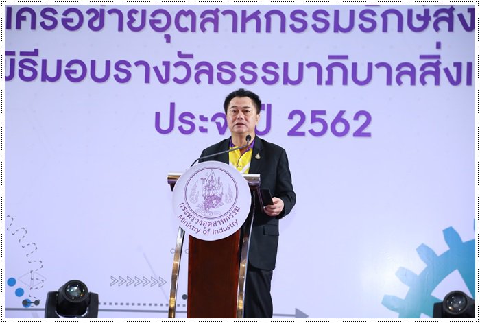 รสอ.เดชา เข้าร่วมพิธีมอบรางวัลเชิดชูกลุ่มสมาชิกเครือข่ายฯ และสถานประกอบการธรรมาภิบาลสิ่งแวดล้อม