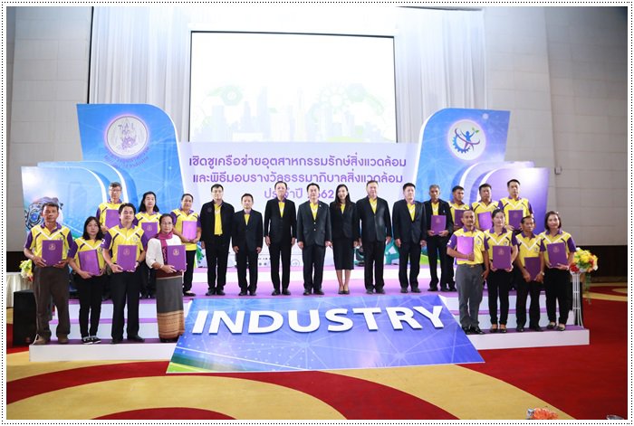 รสอ.เดชา เข้าร่วมพิธีมอบรางวัลเชิดชูกลุ่มสมาชิกเครือข่ายฯ และสถานประกอบการธรรมาภิบาลสิ่งแวดล้อม