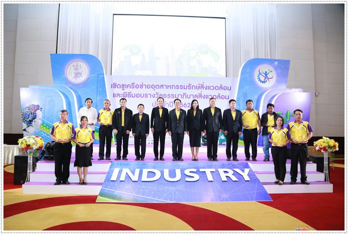 รสอ.เดชา เข้าร่วมพิธีมอบรางวัลเชิดชูกลุ่มสมาชิกเครือข่ายฯ และสถานประกอบการธรรมาภิบาลสิ่งแวดล้อม