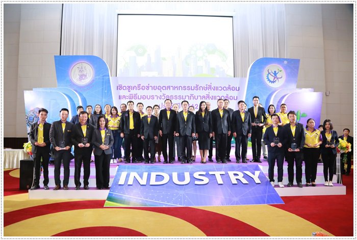 รสอ.เดชา เข้าร่วมพิธีมอบรางวัลเชิดชูกลุ่มสมาชิกเครือข่ายฯ และสถานประกอบการธรรมาภิบาลสิ่งแวดล้อม