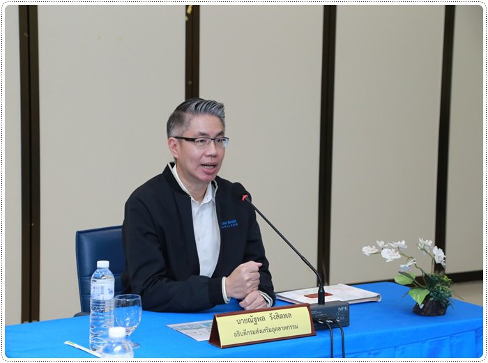 “อธิบดีณัฐพล” นั่งหัวโต๊ะ คิกออฟหารือภาคเอกชนในพื้นที่อีสานตอนล่าง 2 หวังยกระดับเสริมแกร่งผู้ประกอบการในพื้นที่ให้ตรงจุด!!!