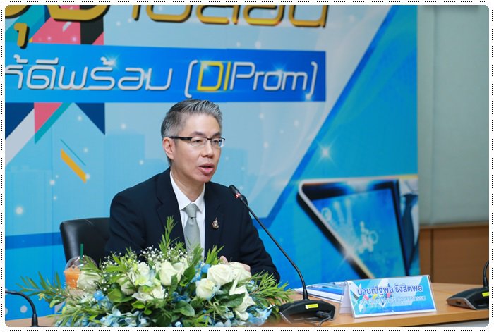 กสอ. เดินหน้าปี 63 ปั้น ปรุง เปลี่ยน SMEs ให้ดีพร้อม (DIProm) 