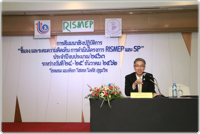กสอ. ดันแผน RISMEP หนุนผู้ประกอบการใช้เทคโนโลยีควบคู่ธุรกิจ