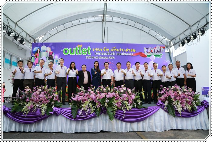 “อธิบดีณัฐพล” ร่วมเปิดงาน “Outlet ของขวัญเพื่อประชาชน มหกรรมสินค้าราคาโรงงาน" ยกขบวนสินค้าราคาโรงงาน ลดกระหน่ำ 20-70% คาดมีเงินสะพัดกว่า 20 ล้านบาท