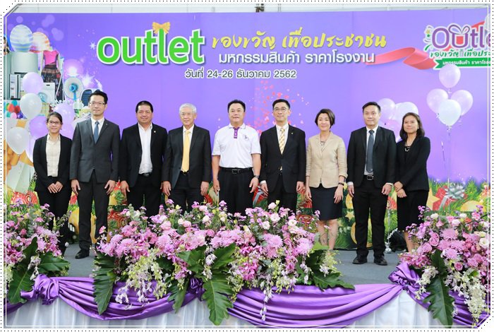 “อธิบดีณัฐพล” ร่วมเปิดงาน “Outlet ของขวัญเพื่อประชาชน มหกรรมสินค้าราคาโรงงาน" ยกขบวนสินค้าราคาโรงงาน ลดกระหน่ำ 20-70% คาดมีเงินสะพัดกว่า 20 ล้านบาท