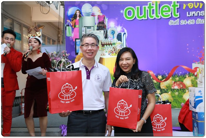 “อธิบดีณัฐพล” ร่วมกิจกรรมนาทีทองในงาน “Outlet ของขวัญเพื่อประชาชน มหกรรมสินค้าราคาโรงงาน"