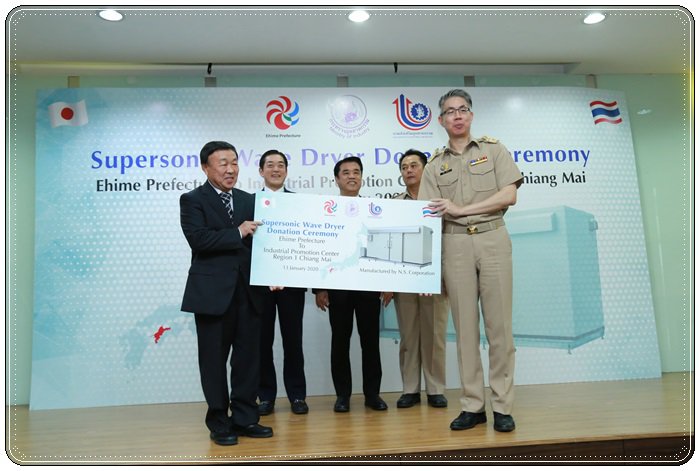 กระทรวงอุตฯ สานความร่วมมือญี่ปุ่น รับมอบเครื่องอบแห้งอาหาร ต่อยอดพัฒนานวัตกรรมการแปรรูปผลิตภัณฑ์เกษตร สร้างเกษตรอุตสาหกรรมให้เอสเอ็มอี