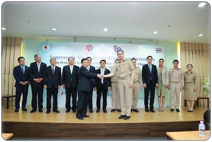 กระทรวงอุตฯ สานความร่วมมือญี่ปุ่น รับมอบเครื่องอบแห้งอาหาร ต่อยอดพัฒนานวัตกรรมการแปรรูปผลิตภัณฑ์เกษตร สร้างเกษตรอุตสาหกรรมให้เอสเอ็มอี
