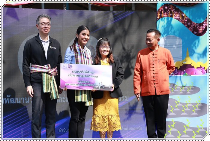 กระทรวงอุตฯ เดินหน้าฝ่าวิกฤตภัยแล้ง  มอบระบบกักเก็บน้ำช่วย SMEs นำร่องที่ชัยภูมิ 