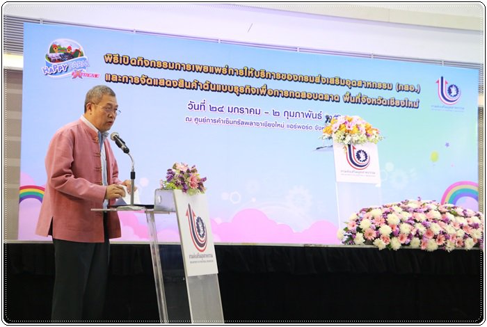 “รสอ.ภาสกร” บินตรงเชียงใหม่ คิกออฟงานแสดงสินค้าต้นแบบธุรกิจ หวังกระตุ้นเศรษฐกิจในพื้นที่
