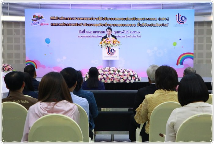 “รสอ.ภาสกร” บินตรงเชียงใหม่ คิกออฟงานแสดงสินค้าต้นแบบธุรกิจ หวังกระตุ้นเศรษฐกิจในพื้นที่
