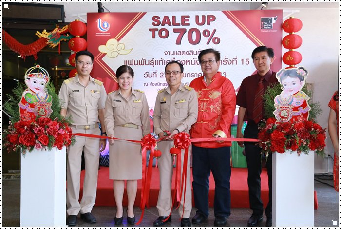กสอ. เปิดพื้นที่โชว์ศักยภาพคลัสเตอร์เครื่องหนัง หวังขยายช่องทางตลาดต่อยอดผู้ประกอบการไทย 