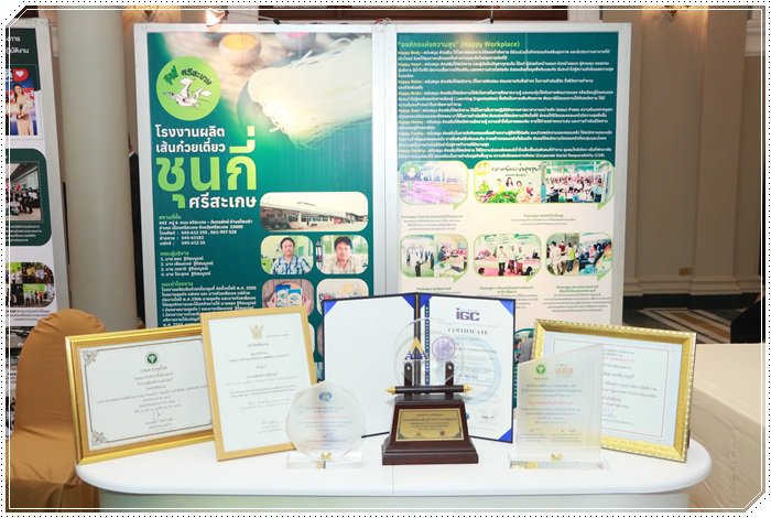 กสอ. เดินหน้าสร้างสุขภาวะองค์กรพร้อมส่งสถานประกอบการรับรางวัลเชิดชูเกียรติ