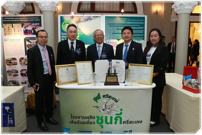 กสอ. เดินหน้าสร้างสุขภาวะองค์กรพร้อมส่งสถานประกอบการรับรางวัลเชิดชูเกียรติ