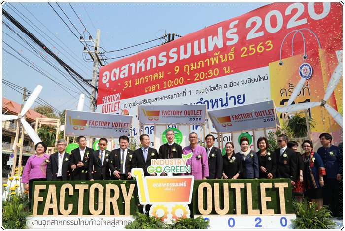 กสอ. จับมือสภาอุตฯ เชียงใหม่ เปิดเวทีส่งเสริมการตลาดให้ ผปก. พร้อมกระตุ้นเศรษฐกิจด้วยสินค้ามาตรฐาน ราคาโรงงาน