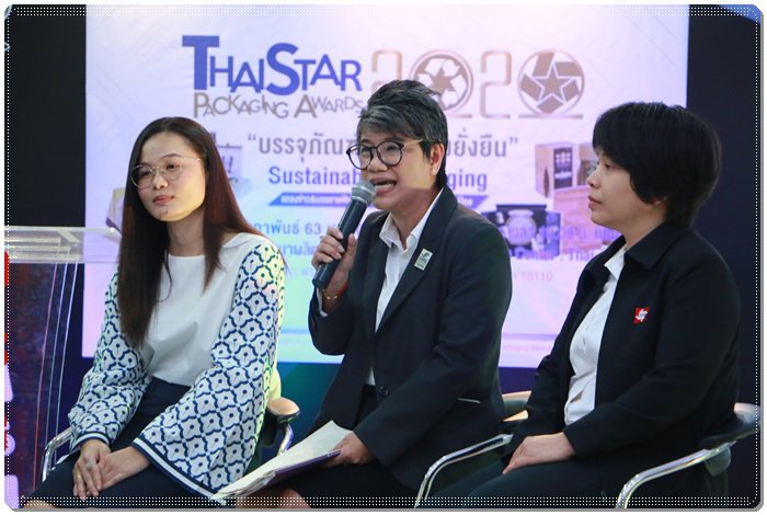 กสอ. เดินหน้าจัดงาน ThaiStar Packaging Awards ปีที่ 43 เปิดเวทีนักออกแบบรักษ์โลกโชว์ไอเดีย พร้อมดันต่อเวทีโลก