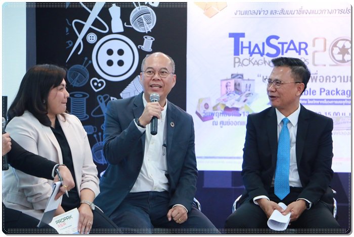 กสอ. เดินหน้าจัดงาน ThaiStar Packaging Awards ปีที่ 43 เปิดเวทีนักออกแบบรักษ์โลกโชว์ไอเดีย พร้อมดันต่อเวทีโลก