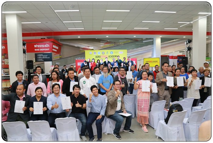 กระทรวงอุตฯ ฟุ้งส่งเสริมและพัฒนาธุรกิจเกษตร 100,000 ราย 
