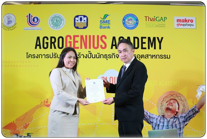 กระทรวงอุตฯ ฟุ้งส่งเสริมและพัฒนาธุรกิจเกษตร 100,000 ราย 