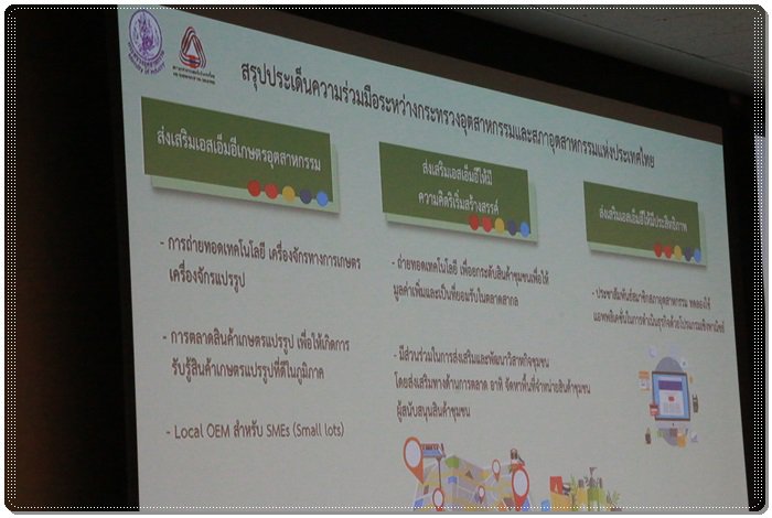 กสอ. ร่วมหารือประเด็นขับเคลื่อนเศรษฐกิจภาคอุตสาหกรรม ดันแนวทางความร่วมมือส่งเสริมพัฒนาผู้ประกอบการทุกระดับ 