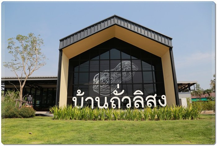 "อธิบดีณัฐพล" นำคณะสื่อมวลชนลงพื้นที่เมืองน่าน ชมสถานประกอบการแปรรูปถั่วลิสง โชว์ความสำเร็จหลักสูตร NEC