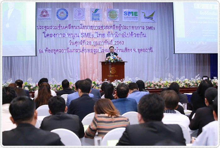 "อธิบดีณัฐพล" ร่วมวงสานต่อบูรณาการเสริมแกร่งเอสเอ็มอีไทยในพื้นที่ภาคอีสาน 