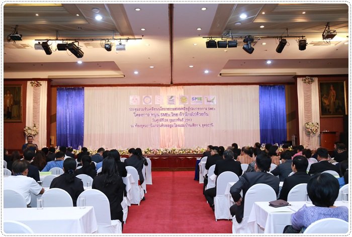 "อธิบดีณัฐพล" ร่วมวงสานต่อบูรณาการเสริมแกร่งเอสเอ็มอีไทยในพื้นที่ภาคอีสาน 