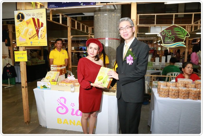 กสอ. จัดมหกรรมชิม ช้อป ชิลล์ พาเหรดผู้ประกอบการกว่า 80 ราย เปิดตลาดทดสอบสินค้าเกษตรแปรรูป 