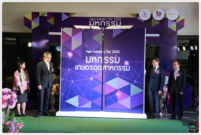 กสอ. จัดมหกรรมชิม ช้อป ชิลล์ พาเหรดผู้ประกอบการกว่า 80 ราย เปิดตลาดทดสอบสินค้าเกษตรแปรรูป 