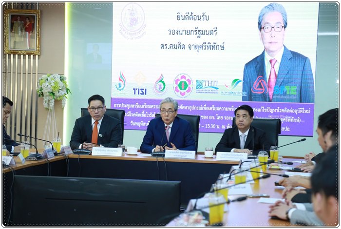"อธิบดีณัฐพล" รวมวงหารือเร่งหาแนวทางแก้ปัญหาหน้ากากอนามัยและเจลล้างมือขาดแคลนจากสถานการณ์การระบาดของไวรัสโควิด-19