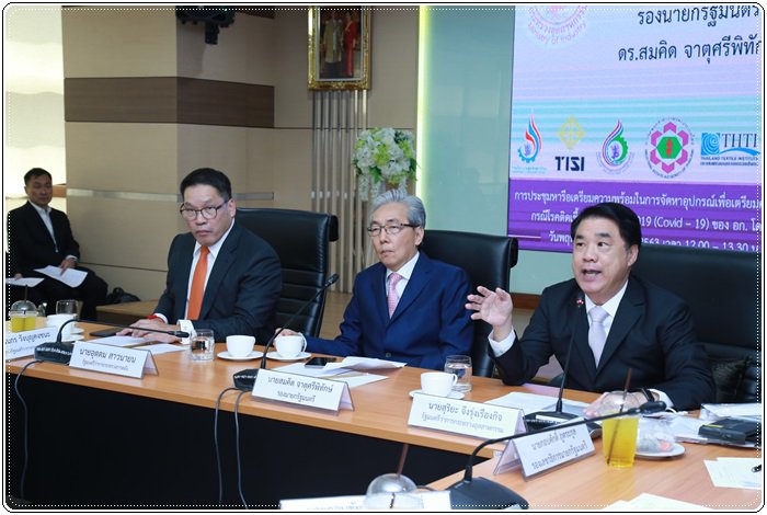 "อธิบดีณัฐพล" รวมวงหารือเร่งหาแนวทางแก้ปัญหาหน้ากากอนามัยและเจลล้างมือขาดแคลนจากสถานการณ์การระบาดของไวรัสโควิด-19