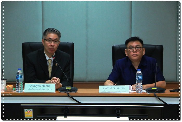 กระทรวงอุตฯ เดินหน้าดันพัฒนาอุตสาหกรรม "กัญชง" สู่พืชเศรษฐกิจใหม่ 