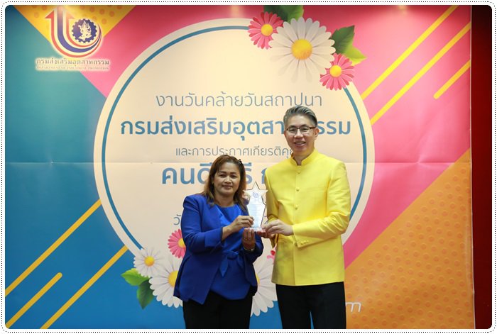 “อธิบดีณัฐพล” มอบโล่และประกาศเกียรติคุณ “คนดี ศรี กสอ.” แก่ข้าราชการและเจ้าหน้าที่ กสอ. ประจำปี 2562