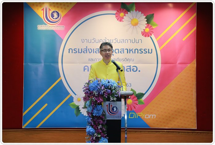 “อธิบดีณัฐพล” มอบโล่และประกาศเกียรติคุณ “คนดี ศรี กสอ.” แก่ข้าราชการและเจ้าหน้าที่ กสอ. ประจำปี 2562